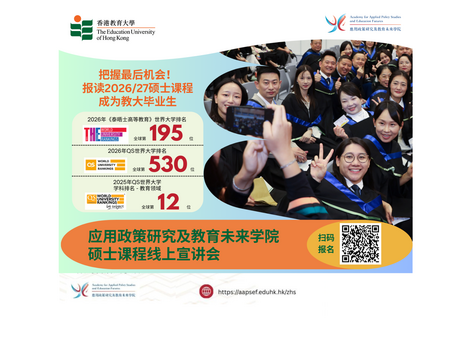 Thumbnail of AAPSEF Master’s Programme Online Info Talk