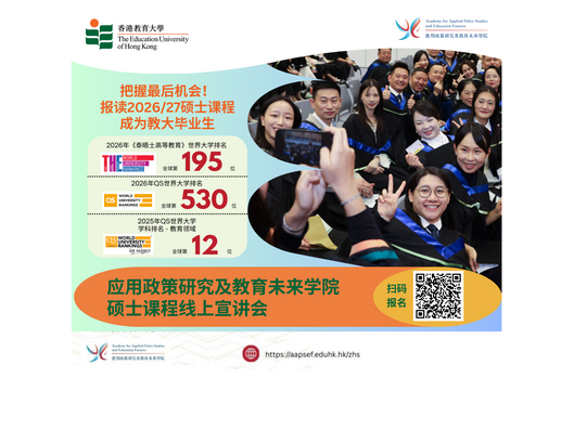 Thumbnail of AAPSEF Master’s Programme Online Info Talk