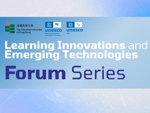 圖片關於學習創新與新興技術系列論壇