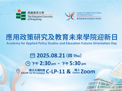 Thumbnail of Academy for Applied Policy Studies and Education Futures Orientation Day 