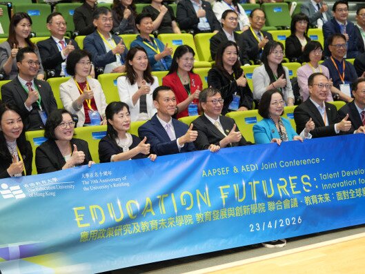 图片关于「教育未来：人才发展与创新引领动态世界」联合学术会议