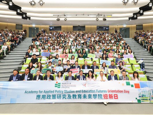 图片关于教大应用政策研究及教育未来学院举行2026/27学年迎新日