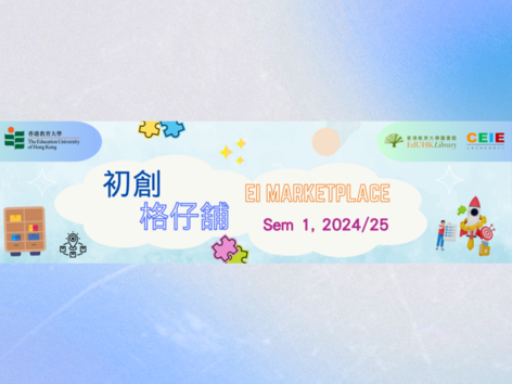 Thumbnail of "EI Marketplace” of Semester 1, 2024/25