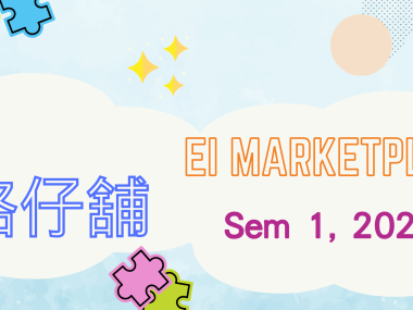 Thumbnail of "EI Marketplace” of Semester 1, 2024/25