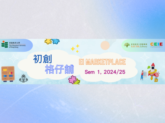 Thumbnail of "EI Marketplace” of Semester 1, 2024/25