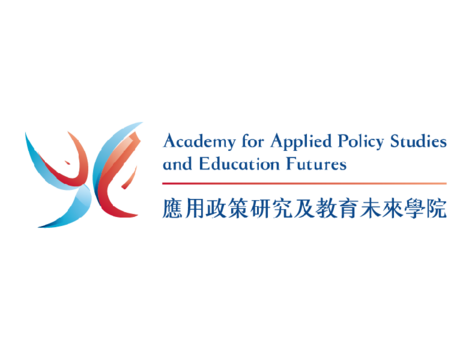 圖片關於應用政策研究及教育未來學院公告