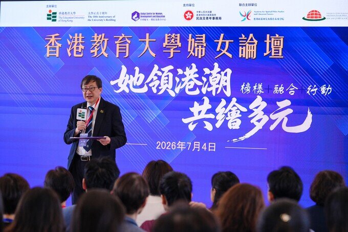 相片集 - 香港教育大學婦女論壇 —她領港潮‧共繪多元 - 2