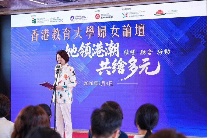 相片集 - 香港教育大學婦女論壇 —她領港潮‧共繪多元 - 3