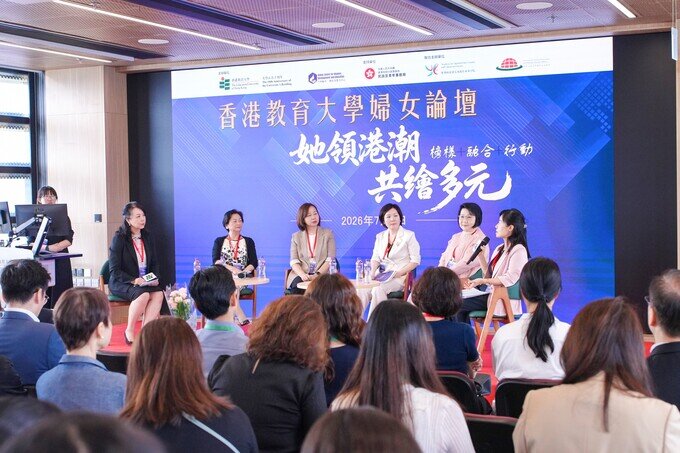 相片集 - 香港教育大學婦女論壇 —她領港潮‧共繪多元 - 9
