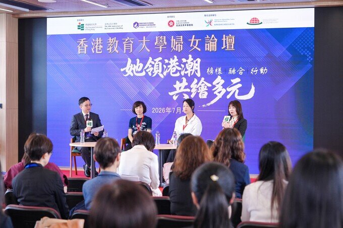 相片集 - 香港教育大學婦女論壇 —她領港潮‧共繪多元 - 10