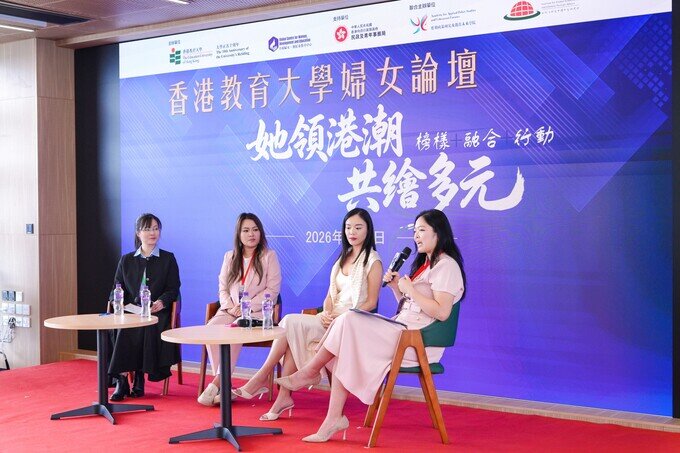 相片集 - 香港教育大學婦女論壇 —她領港潮‧共繪多元 - 11