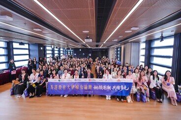 Thumbnail of Women’s Forum of EDUHK — Leading the Tide, Shaping Diversity