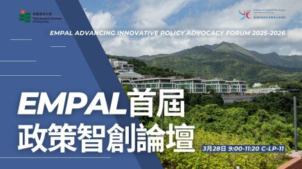 Thumbnail of Inaugural EMPAL Advancing Innovative Policy Advocacy Forum Successfully Concludes