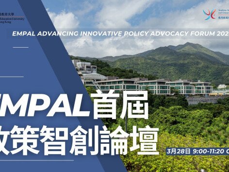 Thumbnail of Inaugural EMPAL Advancing Innovative Policy Advocacy Forum Successfully Concludes