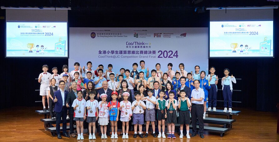 賽馬會運算思維教育 – 全港小學生運算思維比賽2024