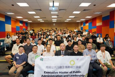 Thumbnail of 2024 Orientation Day of the Executive Master of Public Administration and Leadership (EMPAL) 