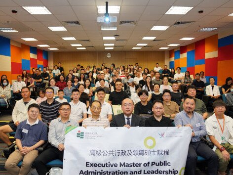 Thumbnail of 2024 Orientation Day of the Executive Master of Public Administration and Leadership (EMPAL) 