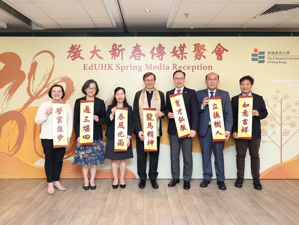 EdUHK Media Reception: Introducing Educational Professional Development of the Future