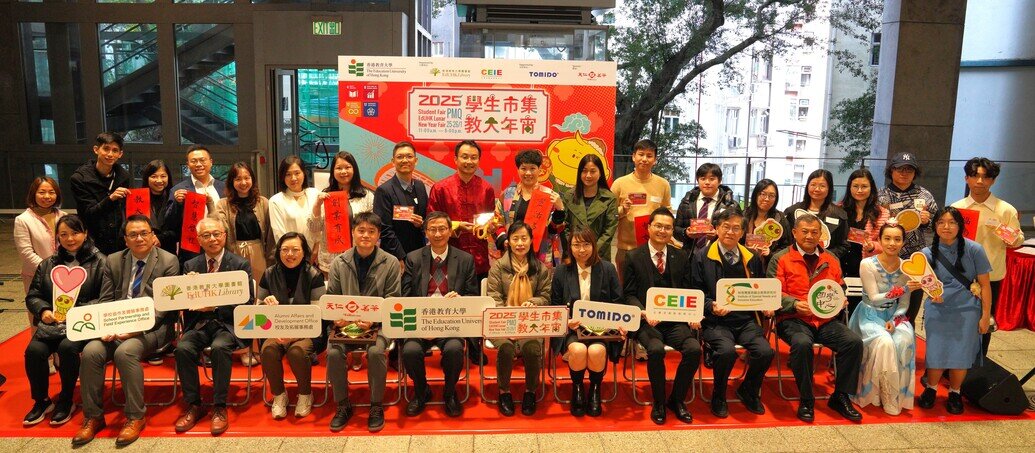 Gallery image of 2025 Student Fair – EdUHK Lunar New Year Fair - 1