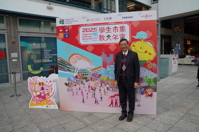 Gallery image of 2025 Student Fair – EdUHK Lunar New Year Fair - 3