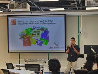 Gallery image of EdUHK SDGs Challenge 2025 - 1