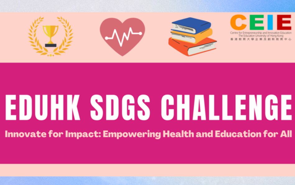 Thumbnail of EdUHK SDGs Challenge 2025