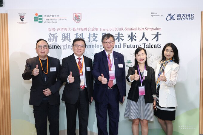 相片集 - 首屆哈佛-香港教大-斯坦福聯合論壇 　「新興科技與未來人才」在教大成功舉辦 - 5