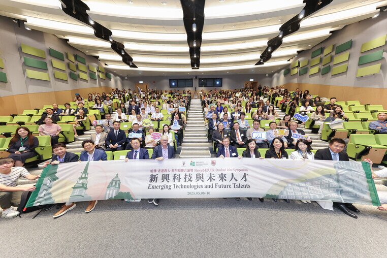 圖片關於首屆哈佛-香港教大-斯坦福聯合論壇 　「新興科技與未來人才」在教大成功舉辦