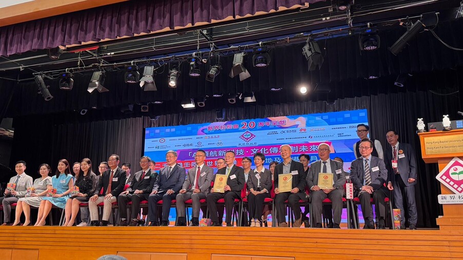 圖片關於香港教育大學推動人工智能教育與文化傳承 惠及逾二千名本地學生