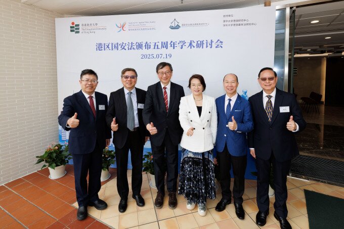 相片集 - 港區國安法頒佈五周年學術研討會 - 2