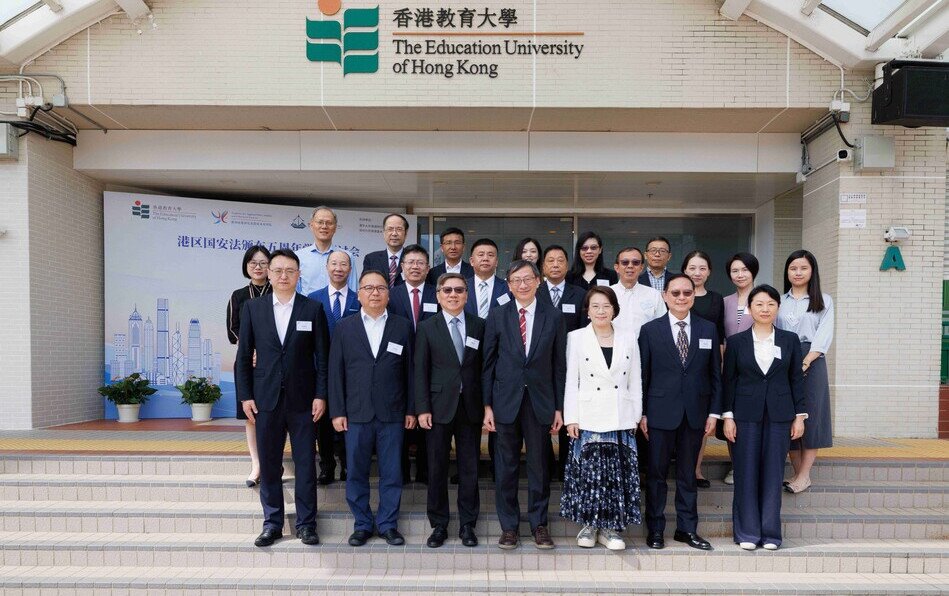 圖片關於港區國安法頒佈五周年學術研討會