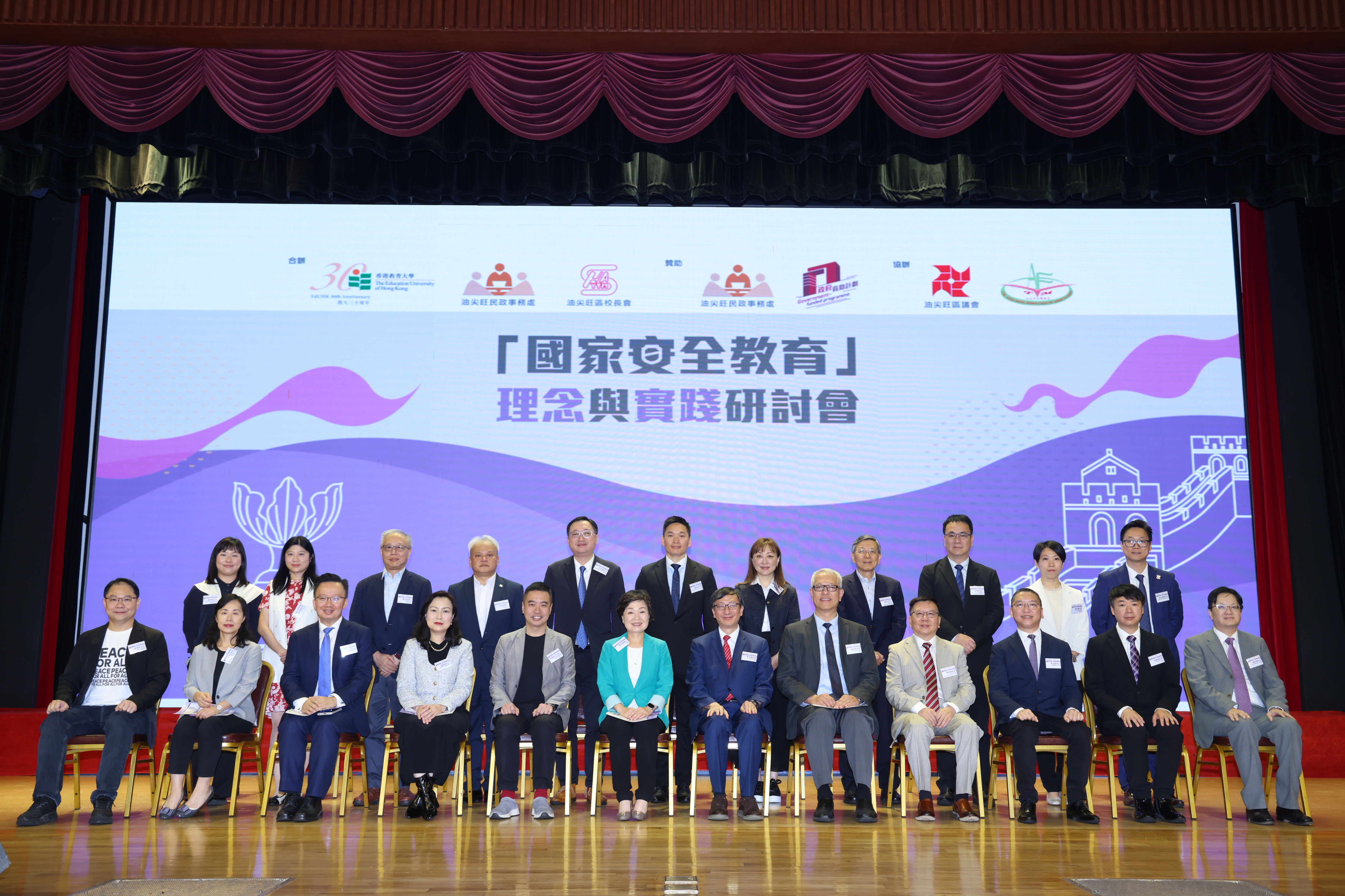 Thumbnail of EdUHK Holds Seminar on National Security Education