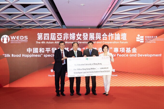 “Silk Road Happiness” special fund of the China Foundation for Peace and Development donates one million Hong Kong dollars to EdUHK