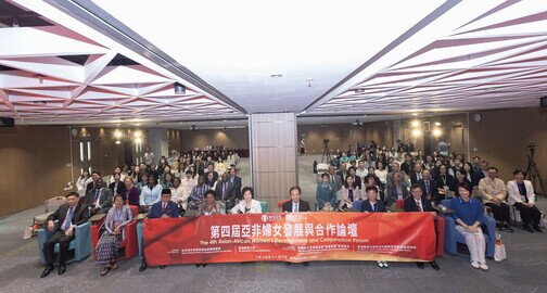 圖片關於教大與亞非婦促會聯合主辦「第四屆亞非婦女發展與合作論壇」 成立「全球婦女、發展及教育中心」與「全球婦女發展行動聯盟」 推動AI時代女性多元發展