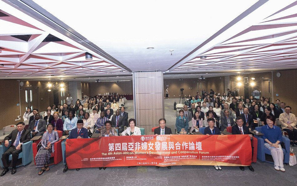 图片关于教大与亚非妇促会联合主办「第四届亚非妇女发展与合作论坛」 成立「全球妇女、发展及教育中心」与「全球妇女发展行动联盟」 推动AI时代女性多元发展