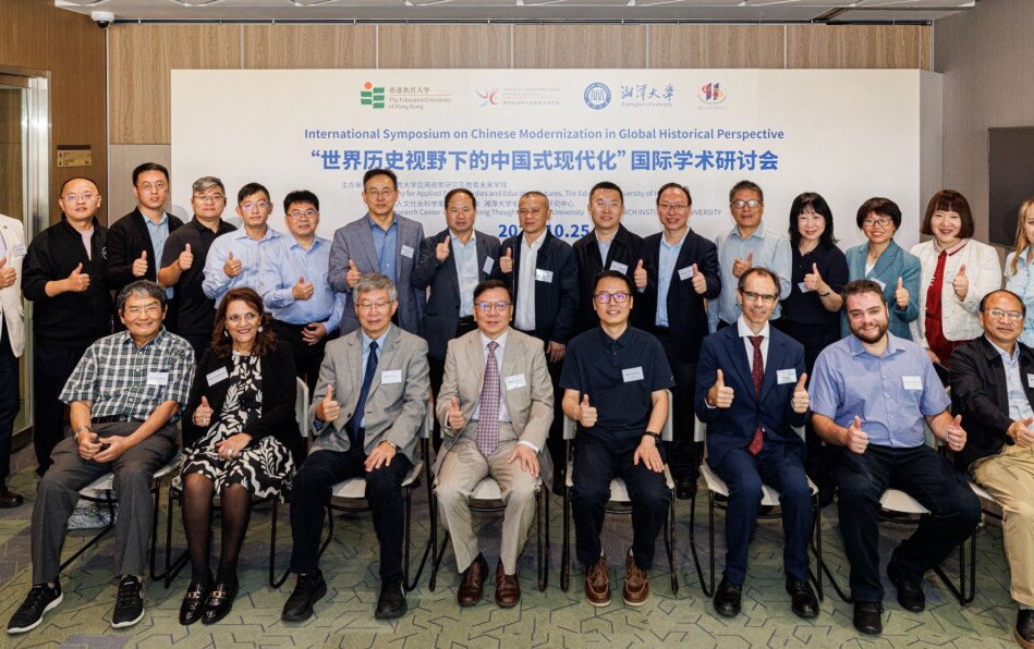 圖片關於｢世界歷史視野下的中國式現代化｣國際學術研討會於教大圓滿舉行