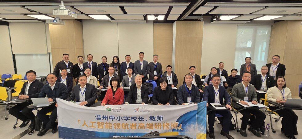 相片集 - 溫港攜手推進教育轉型：人工智能領航者高端研修班圓滿舉行 - 3