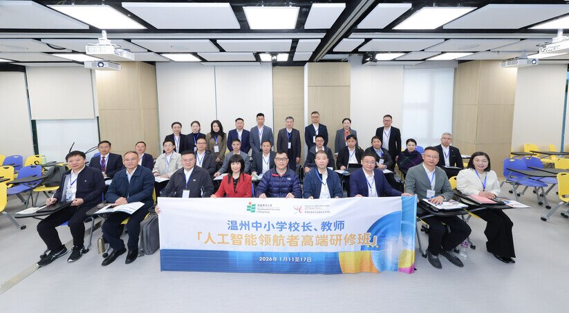 相片集 - 溫港攜手推進教育轉型：人工智能領航者高端研修班圓滿舉行 - 1