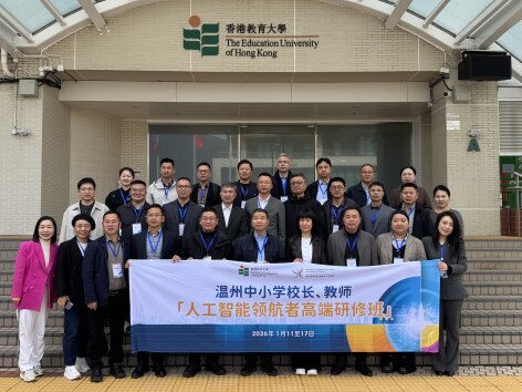 Thumbnail of Wenzhou and Hong Kong Join Forces to Advance Educational Transformation