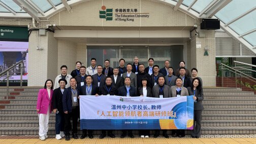 Thumbnail of Wenzhou and Hong Kong Join Forces to Advance Educational Transformation