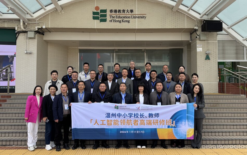 圖片關於溫港攜手推進教育轉型：人工智能領航者高端研修班圓滿舉行